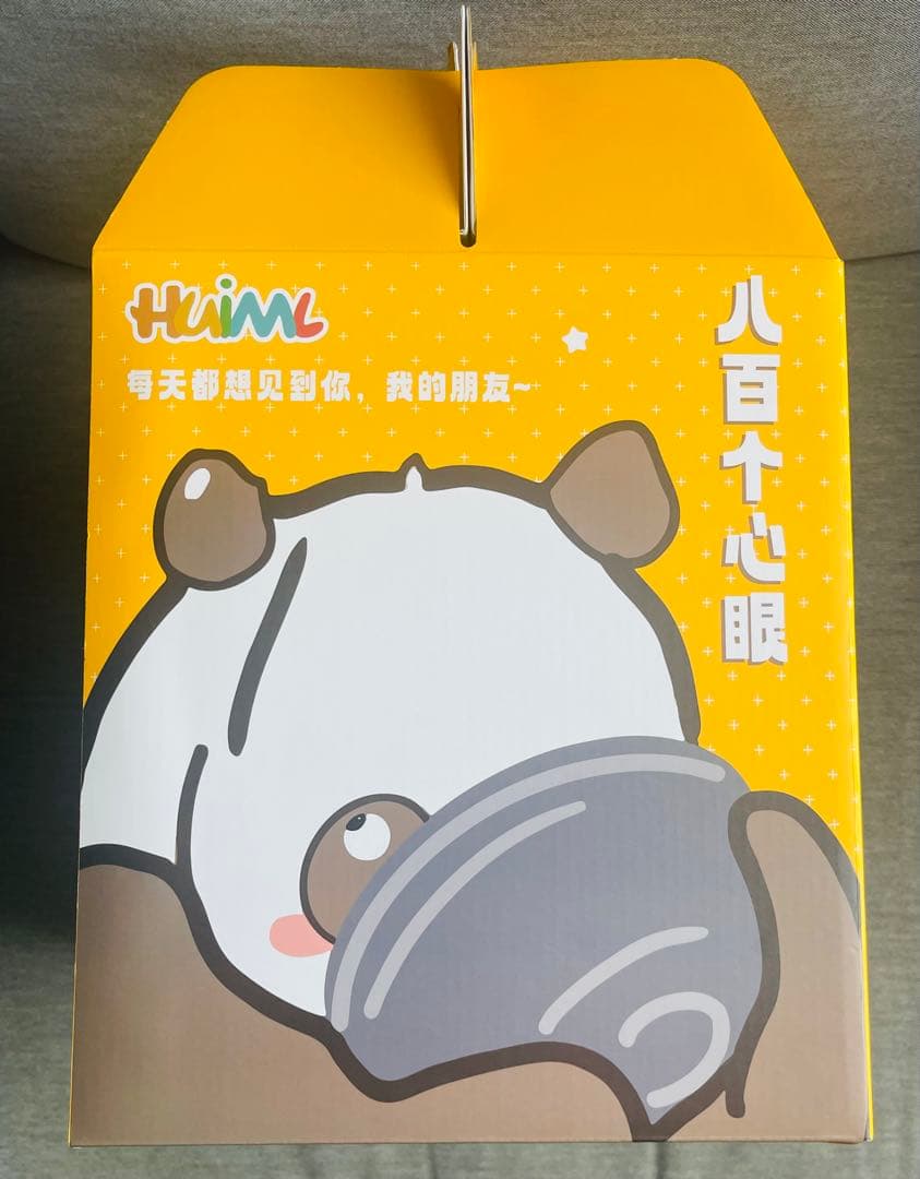 チョコレートパンダ「七仔」チーザイぬいぐるみ☆秦嶺四宝科学公園公式ショップ購入品