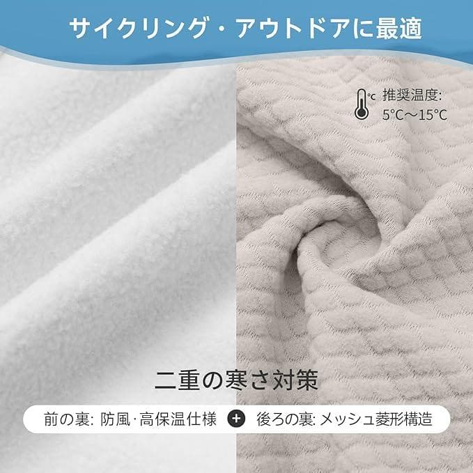 サイクルジャージ Ｌ 白 裏起毛 長袖 サイクリングウェア ユニセックス 自転車
