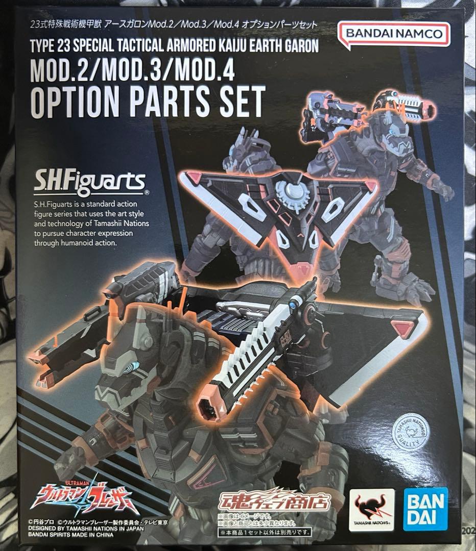 S.H.Figuarts オプションパーツセット　アースガロン　フィギュアーツ
