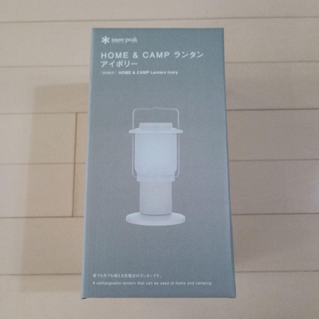  peak　&CAMPランタン　アイボリー