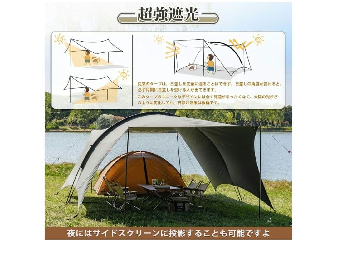 トモント タープ 大型TCシェード TCタープ サンシェルター アウトドア