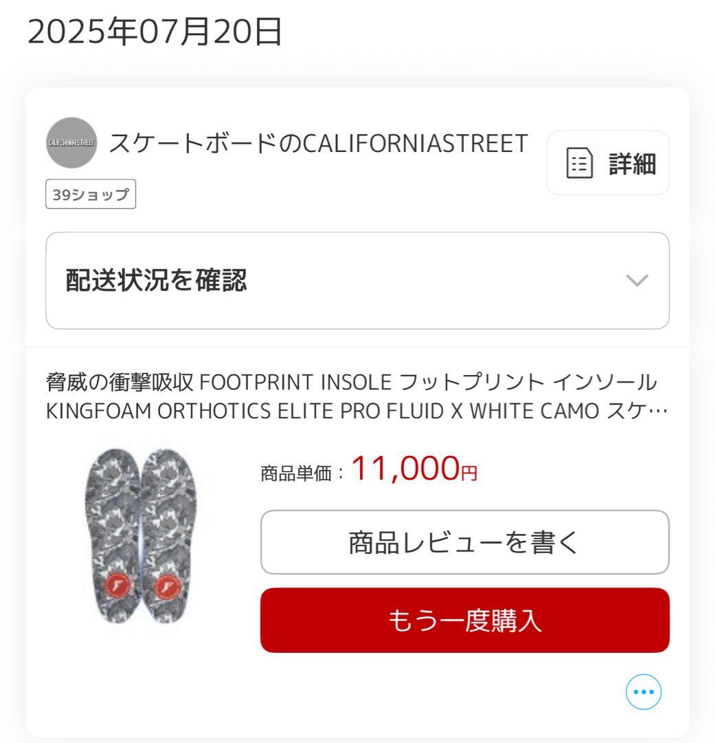FOOTPRINT フットプリント　KINGFOAM ORTHOTICS