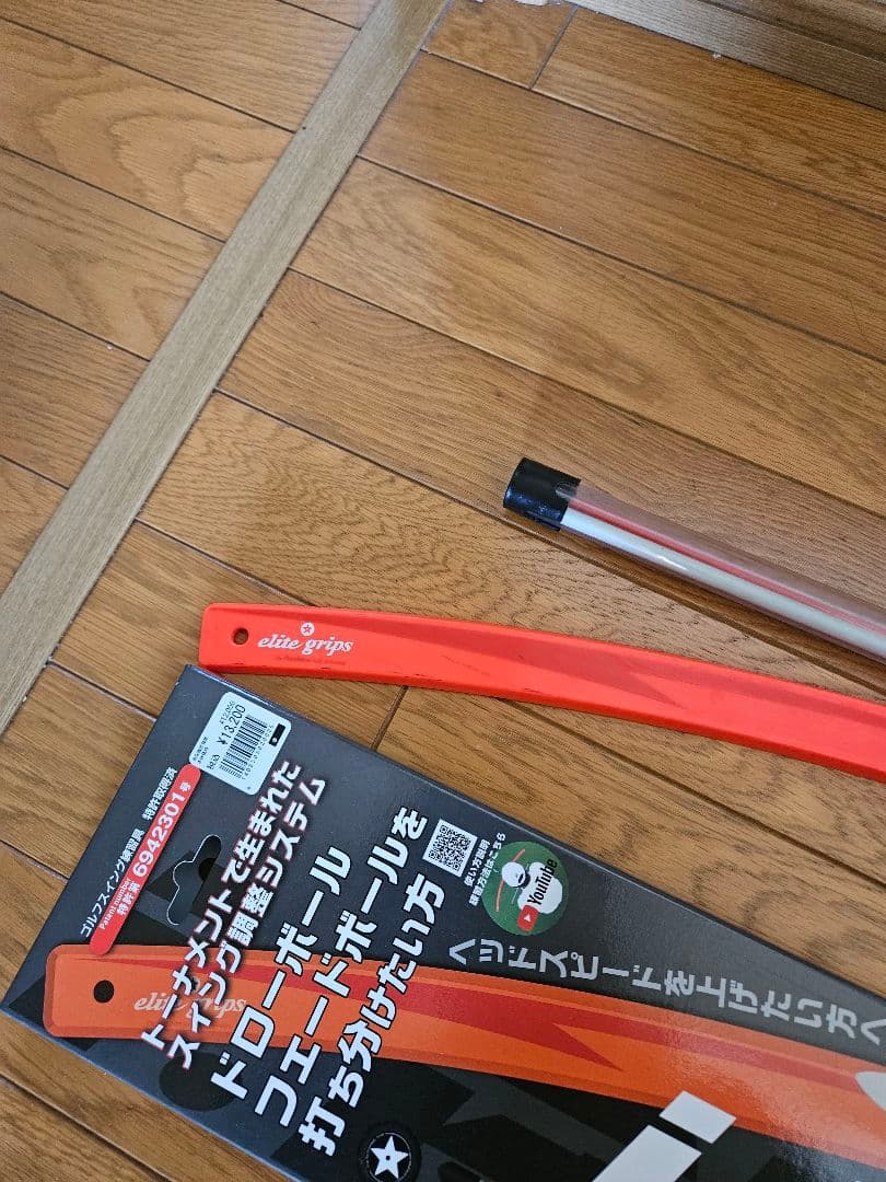 エリートグリップ正規品 i.PLANE PRO アイプレーンプロ　+スイング棒