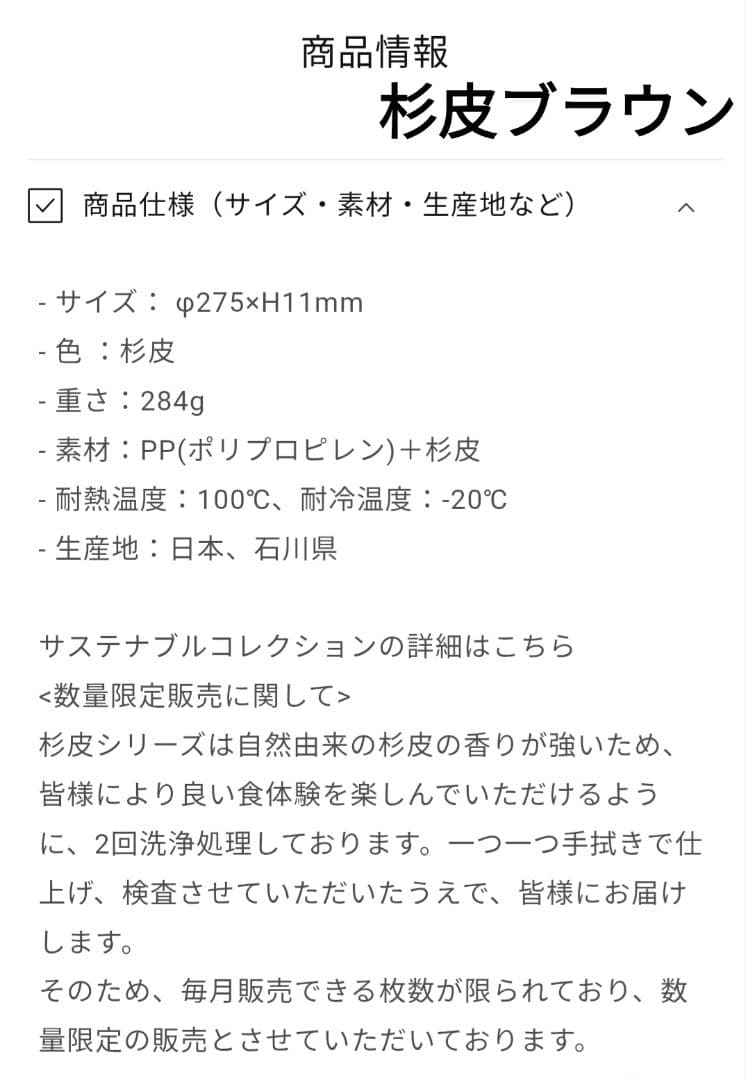 エイラス　大皿ウェーブ　27cm　2枚