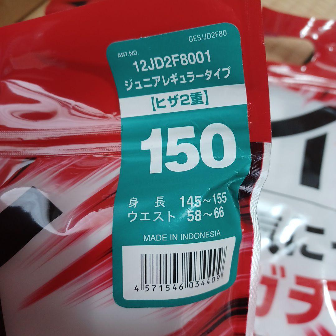 【新品２枚セット】MIZUNO野球ユニフォームパンツ150cm