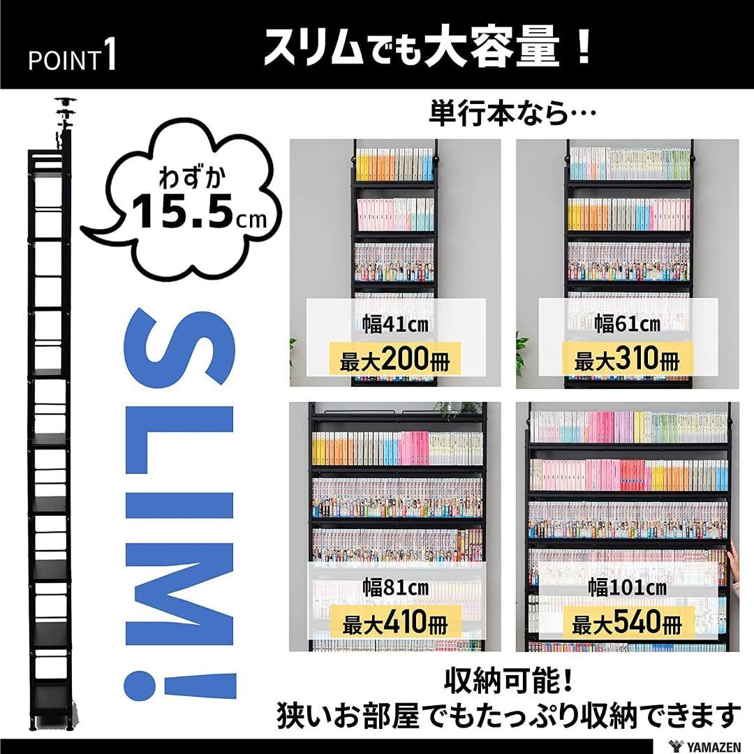 本棚(張りメッキ) 大容量 スリム RTRS-10015(OAK/SBK)
