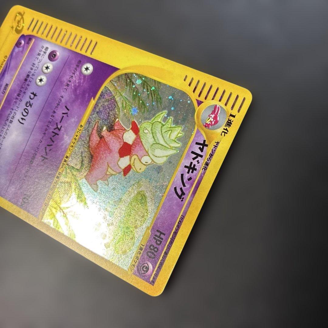 ポケモンカードe ヤドキング (キラ) 第3弾 海からの風 053/087 4r