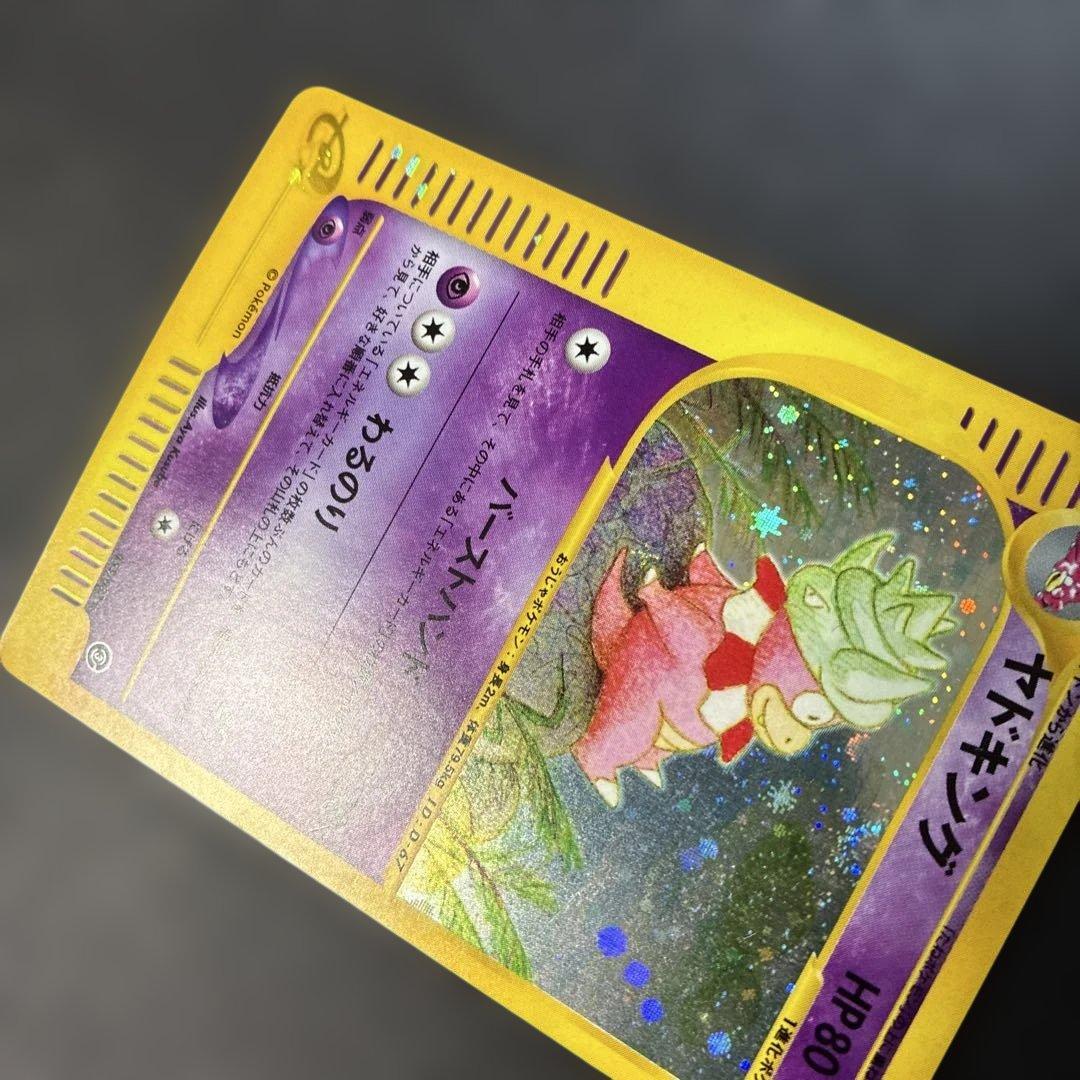 ポケモンカードe ヤドキング (キラ) 第3弾 海からの風 053/087 4r