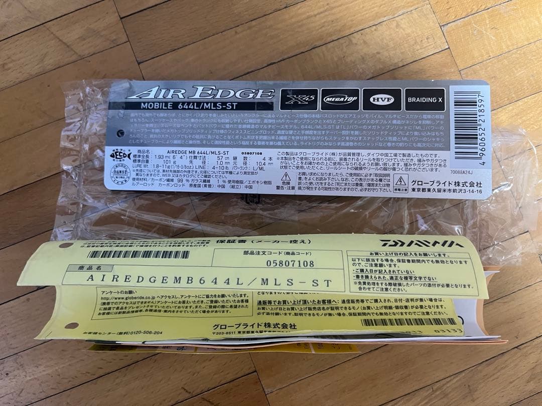 エアエッジ モバイル MB 644L/MLS-ST