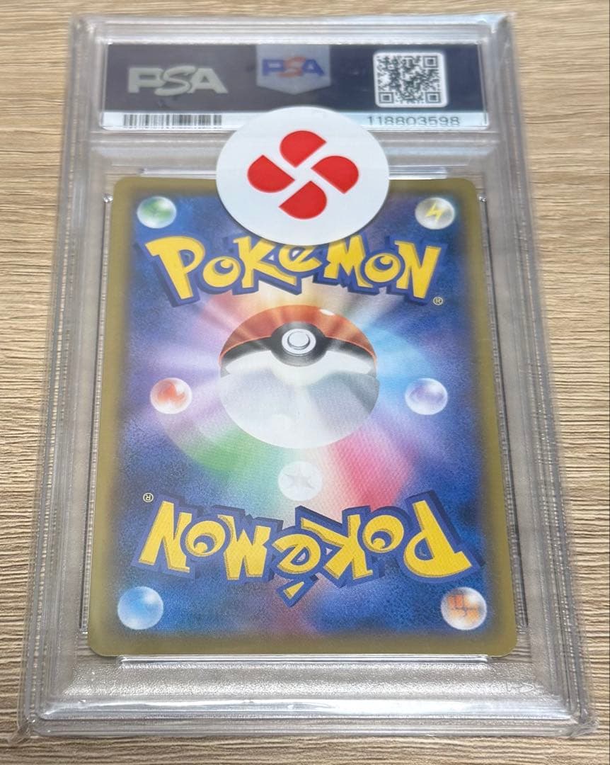 ポケモンカード　ソルガレオ＆ルナアーラGX ＳＲPSA 10