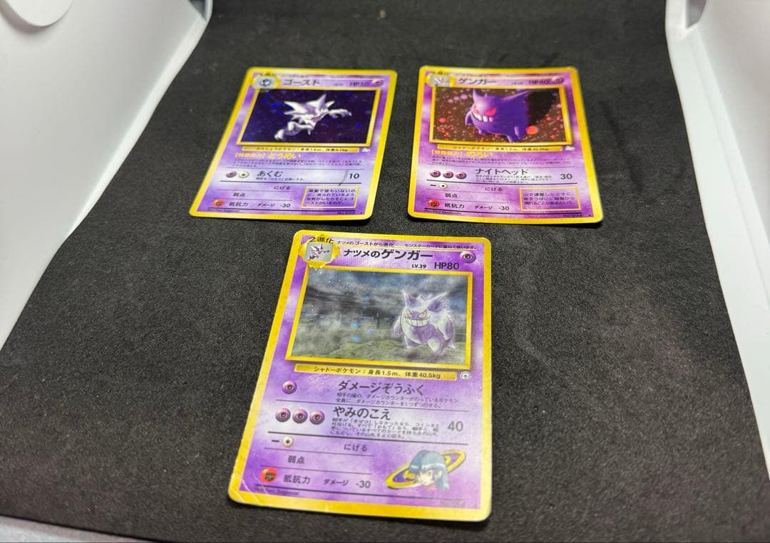 ナツメのゲンガー・ゲンガー・ゴースト　ポケモンカード　旧裏　ポケモンカード