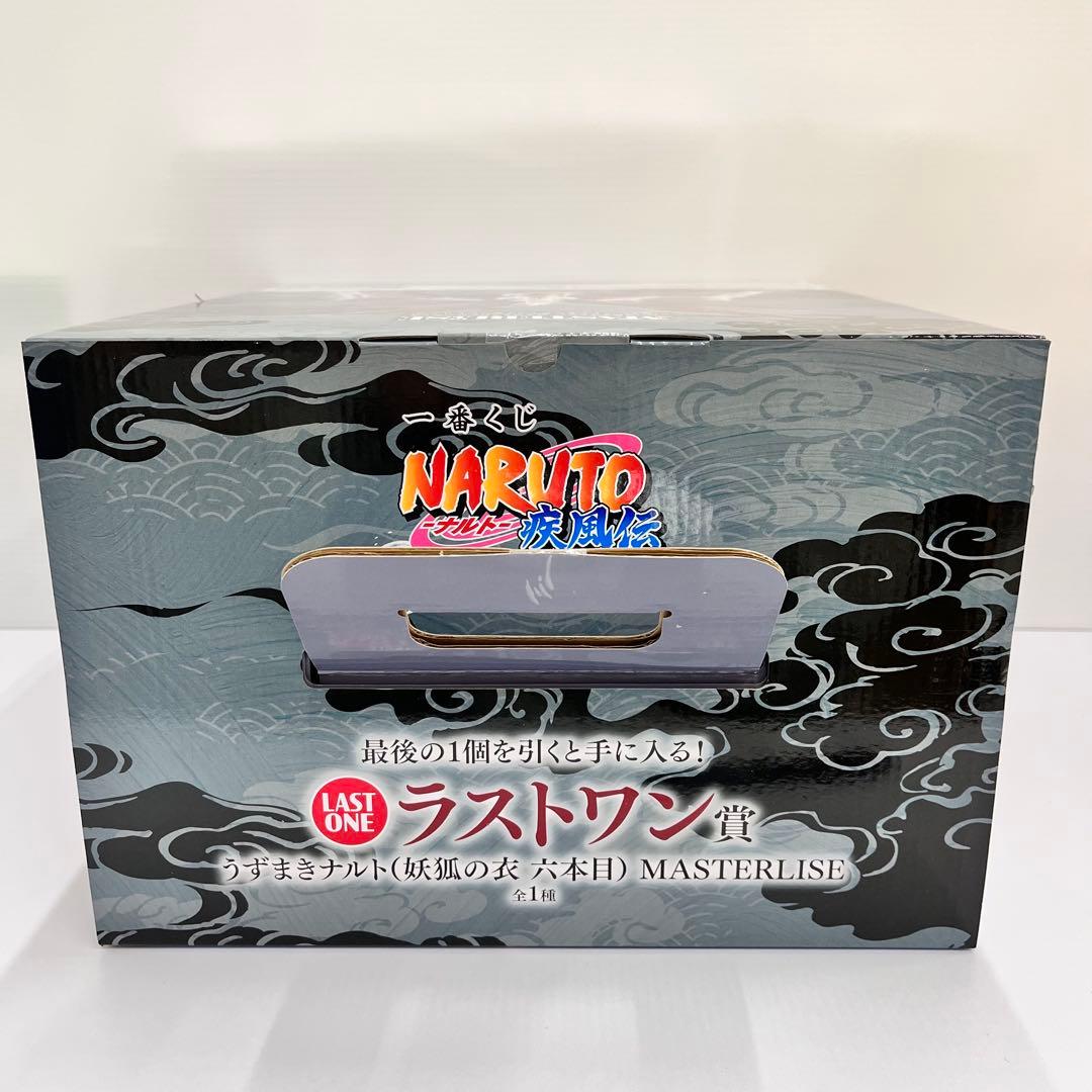kntoy56-2867 一番くじ　ナルト　ラストワン賞 うずまきナルト
