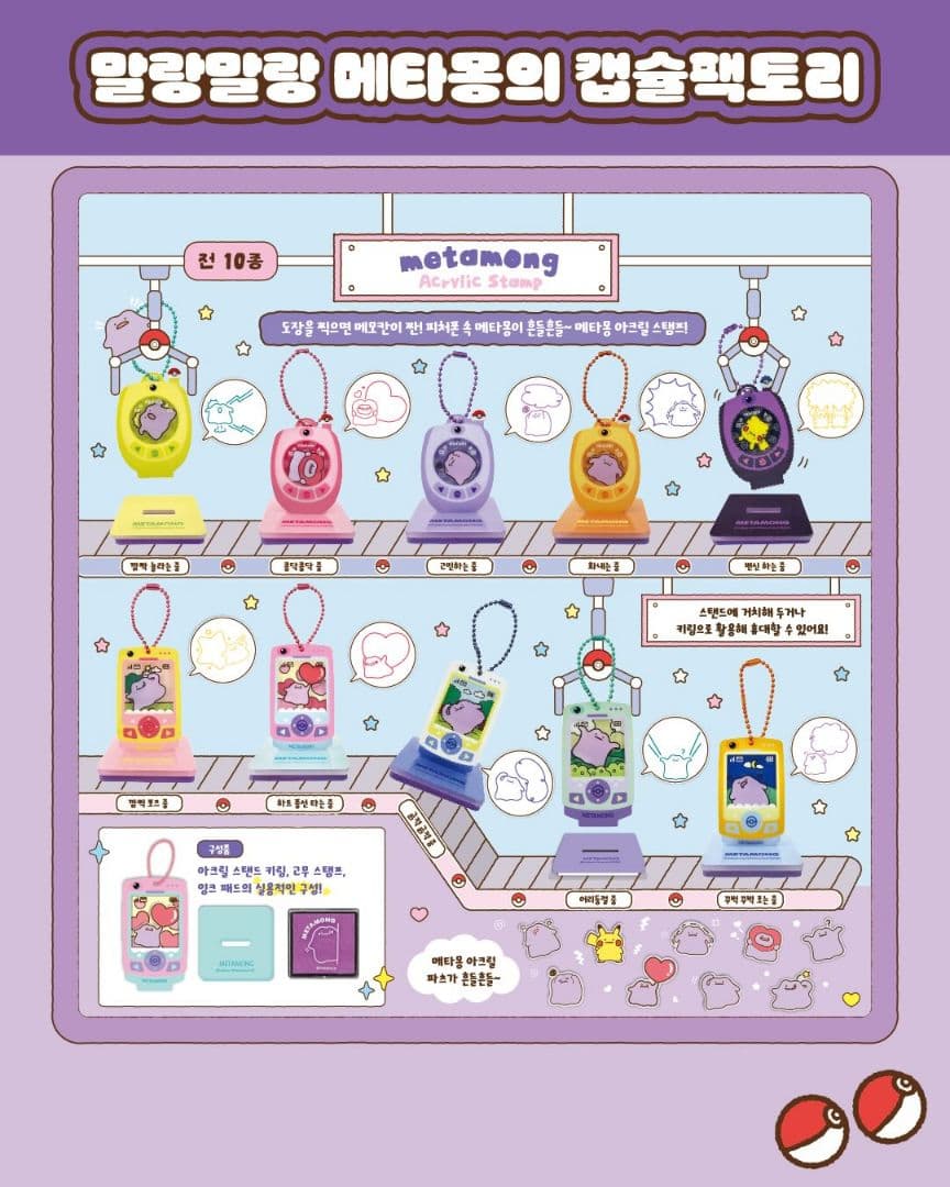 メタモン 韓国 まとめ売り ④-2
