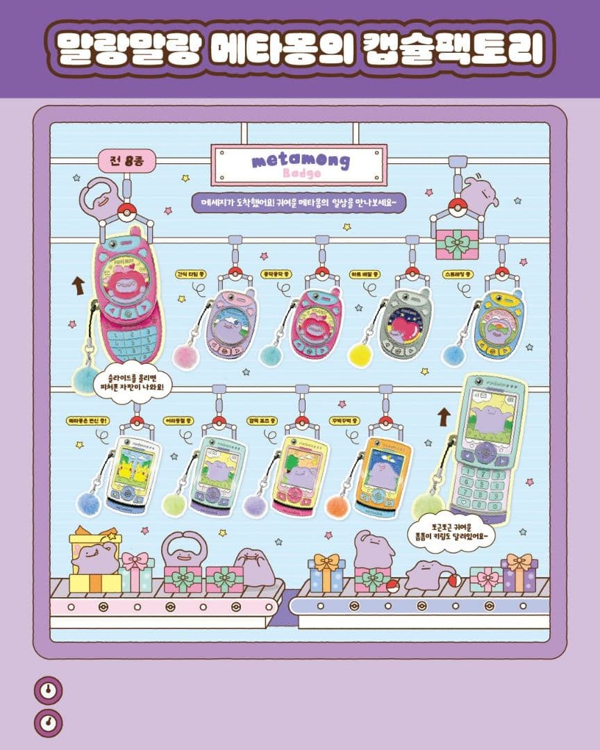 メタモン 韓国 まとめ売り ④-2