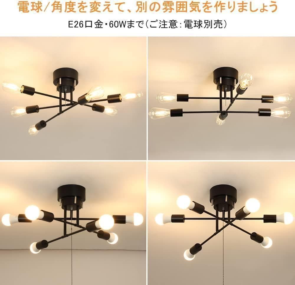 【M2120-68-43】6灯シーリングライト 北欧カフェ風照明
