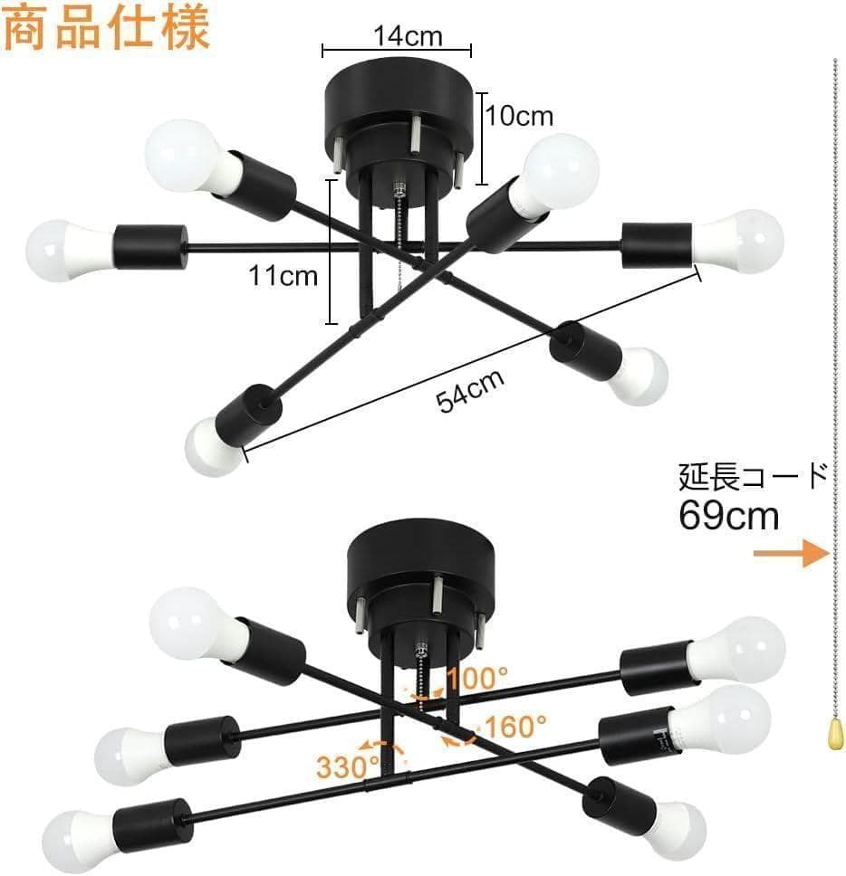 【M2120-68-43】6灯シーリングライト 北欧カフェ風照明