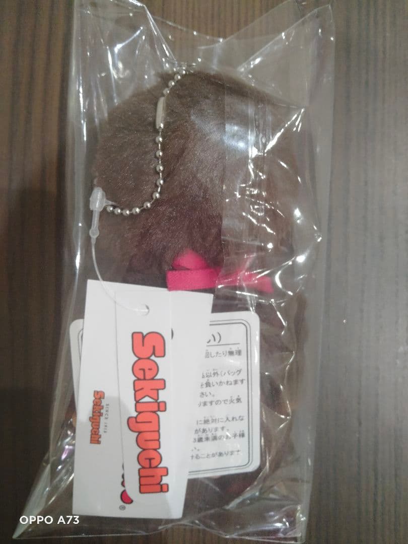 モンチッチブラウンチェーンマスコット＆スウィートシュガー＆ケロリンコラボセット