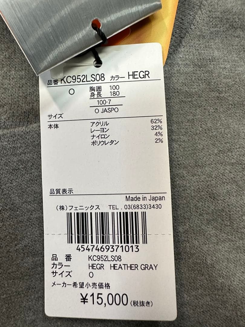 Kappa 起毛素材モックネック (新品未使用 Ｏサイズ) グレー