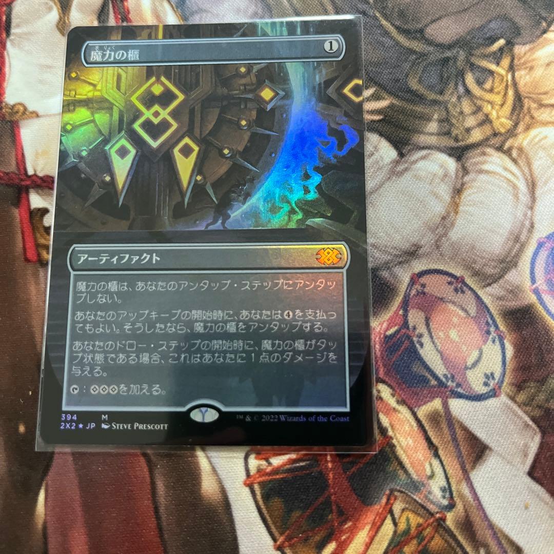 MTG 魔力の櫃　拡張　foil ダブルマスターズ ワンオーナー品