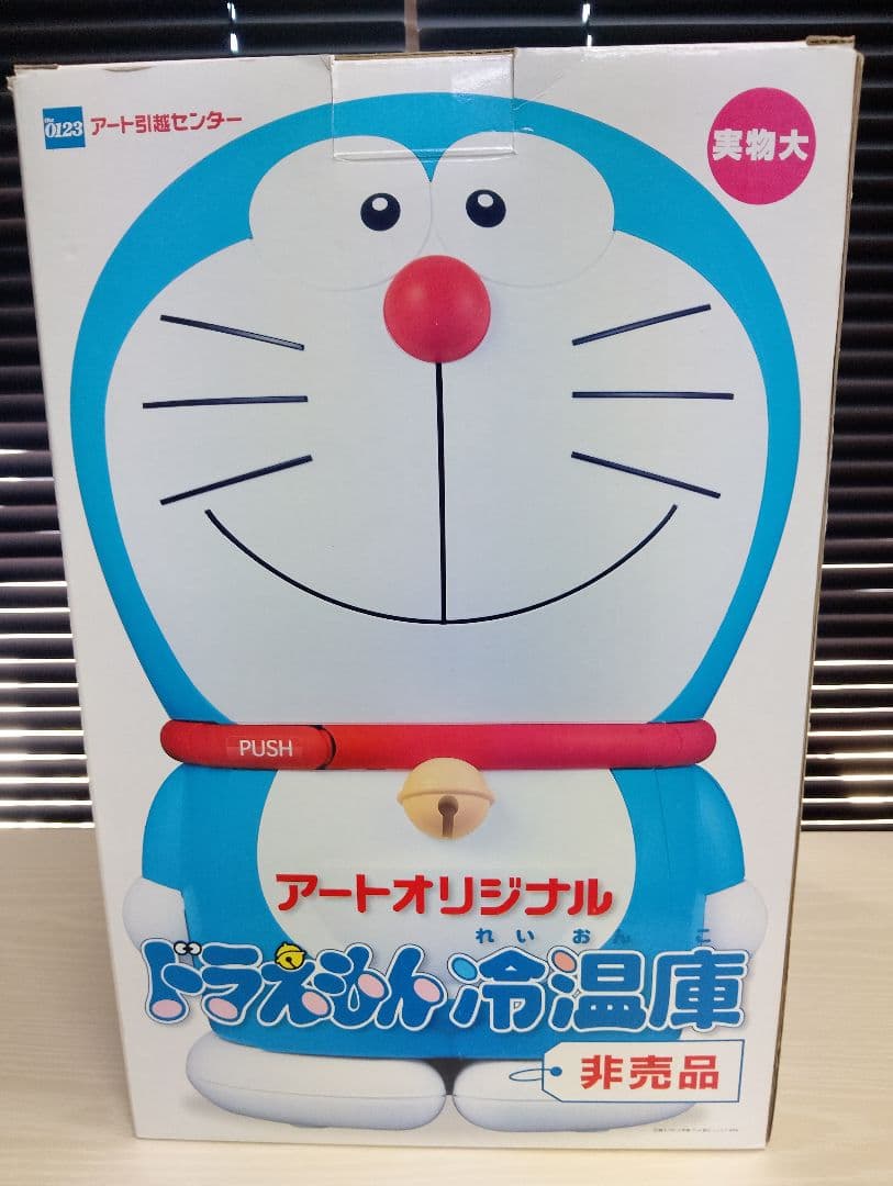 ​【美品】ドラえもん 冷温庫 アート引越センター 非売品 アートオリジナル