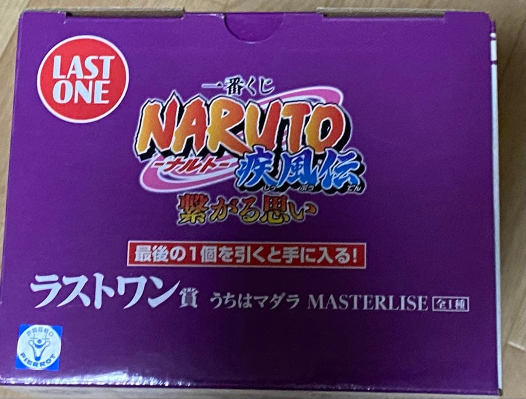一番くじ NARUTO 繋がる思い ラストワン賞 うちはマダラ