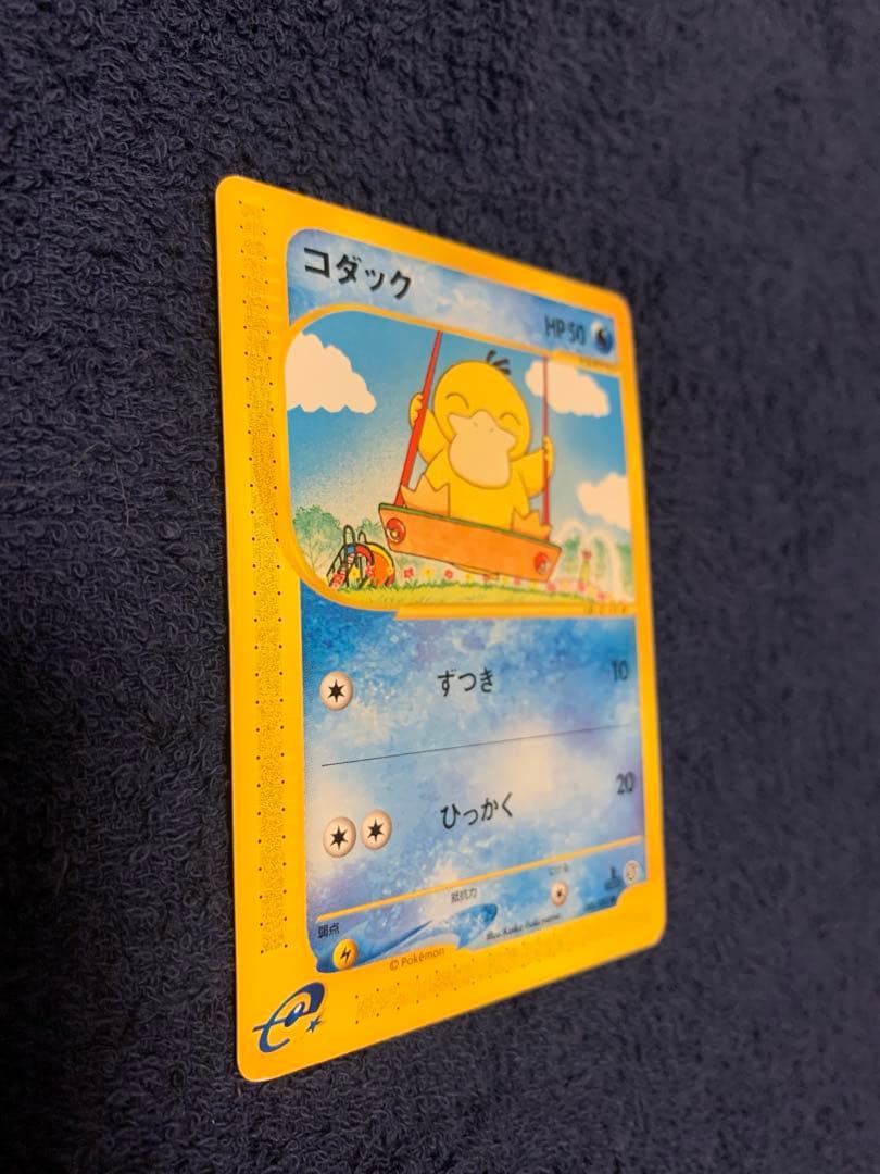 ポケモンカード　eカード コダック地図にない町　1ed 4