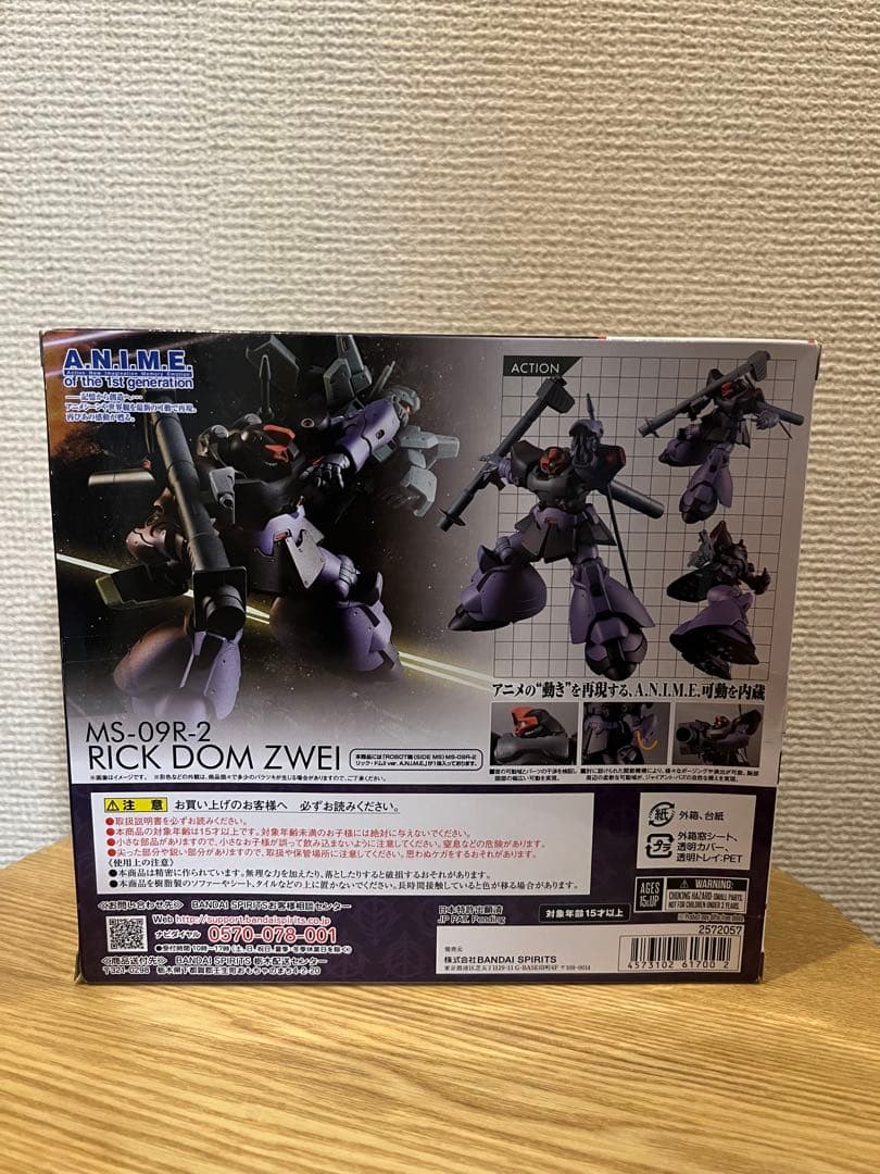 ROBOT魂 MS-09R-2 リック・ドムⅡ
