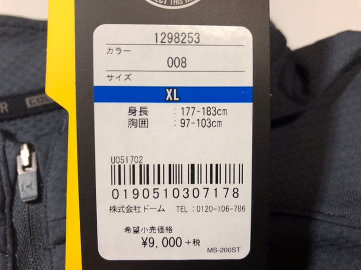 56アンダーアーマー1298253コールドギアXL グレー系 長袖 襟裏ロゴ入り