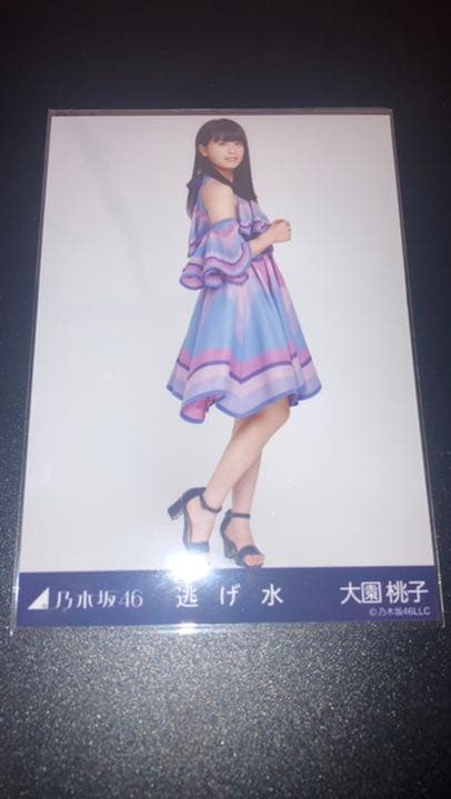 乃木坂46 生写真　コンプ　大園桃子　逃げ水