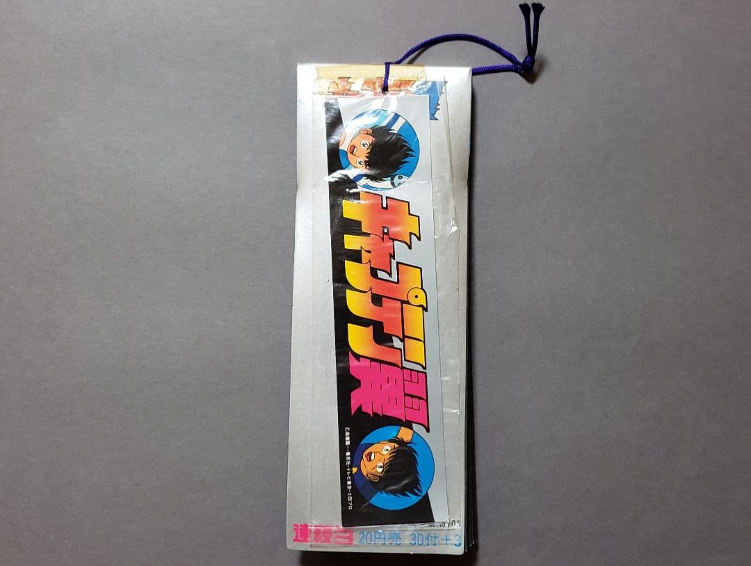 アマダ キャプテン翼 ステッカー20円売30+3袋付 デッドストック 放映当時物