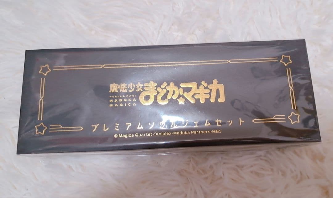 未開封品 まどマギ 魔法少女まどか☆マギカ プレミアムソウルジェムセット