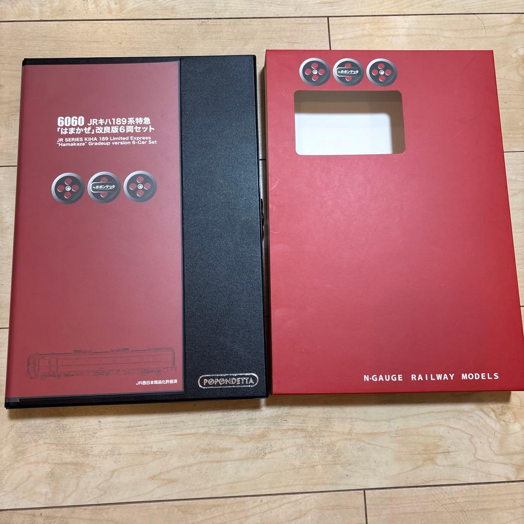 nゲージ ポポンデッタ　6060 189系　はまかぜ　改良版　6両セット