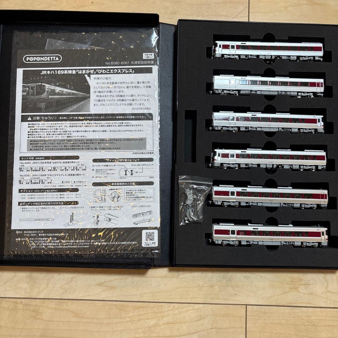 nゲージ ポポンデッタ　6060 189系　はまかぜ　改良版　6両セット