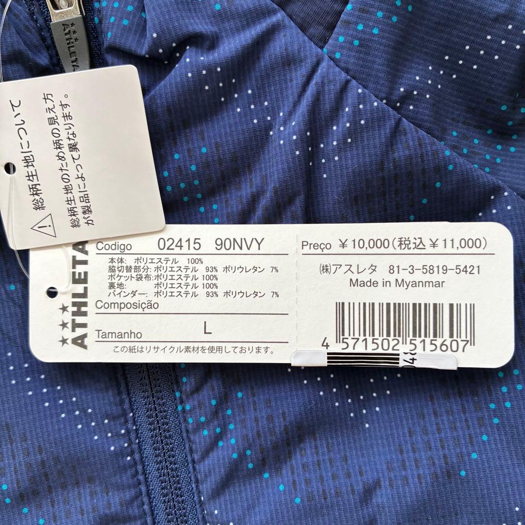 アスレタ（ATHLETA）ウインドジャケット L