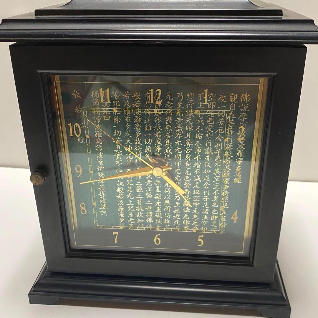 置時計 時計 記念品 西圓寺 おしゃれ レトロ 希少品 動作確認済み 収納