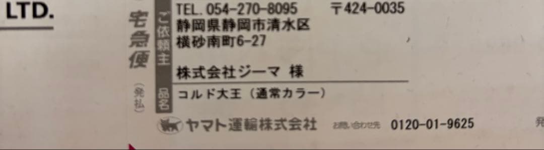 ドラゴンボールアライズ コルド大王 通常カラー ZEEM特典付き