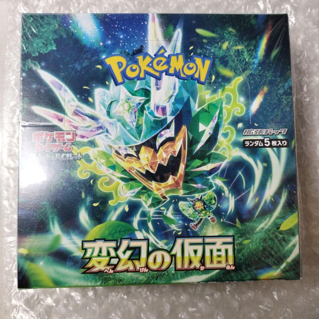 変幻の仮面 BOX