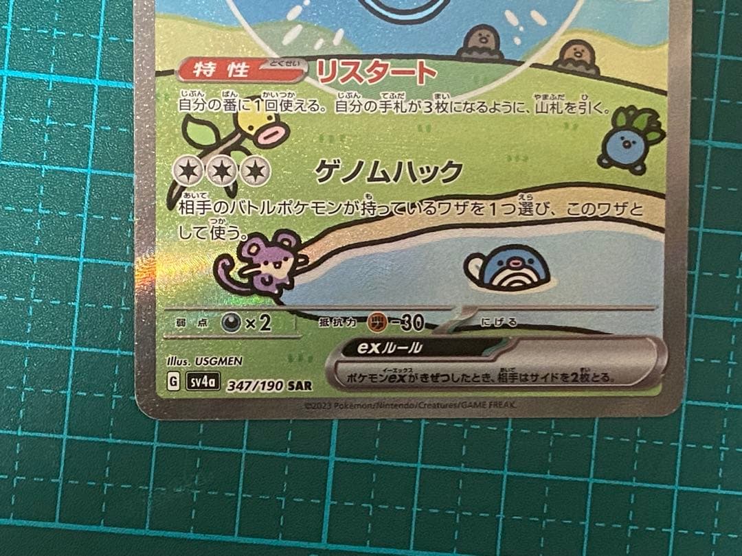 ポケモンカード ポケカ シャイニートレジャー ミュウex SAR 347/190