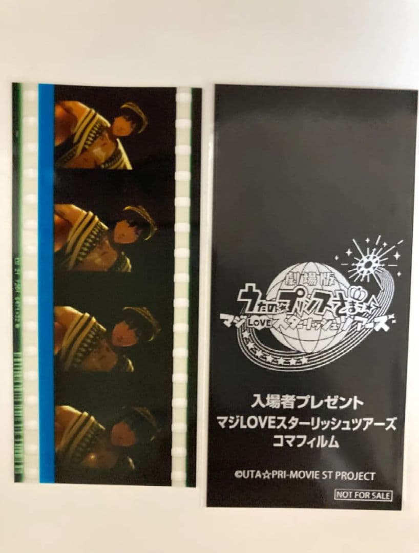 うたプリ スタツア コマフィルム セシル