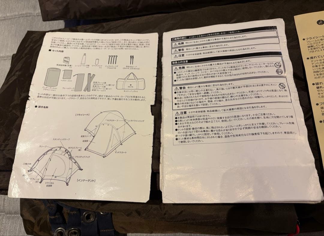 美品⭐︎ peak スノーピーク　ランドブリーズ2 SD-632