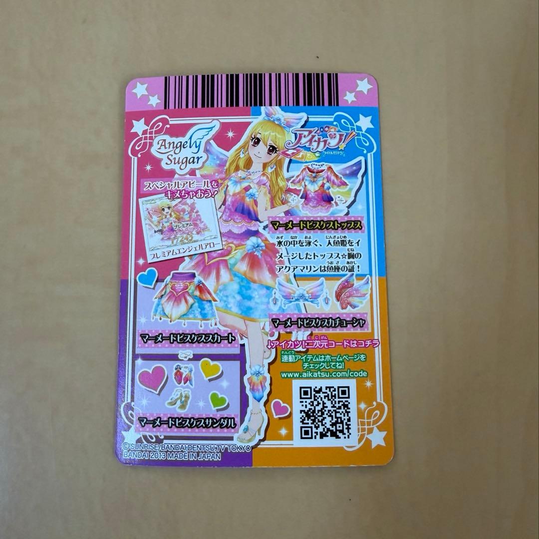 アイカツ 星宮いちご プレミアム オーロラキスバレエシューズ・マーメード