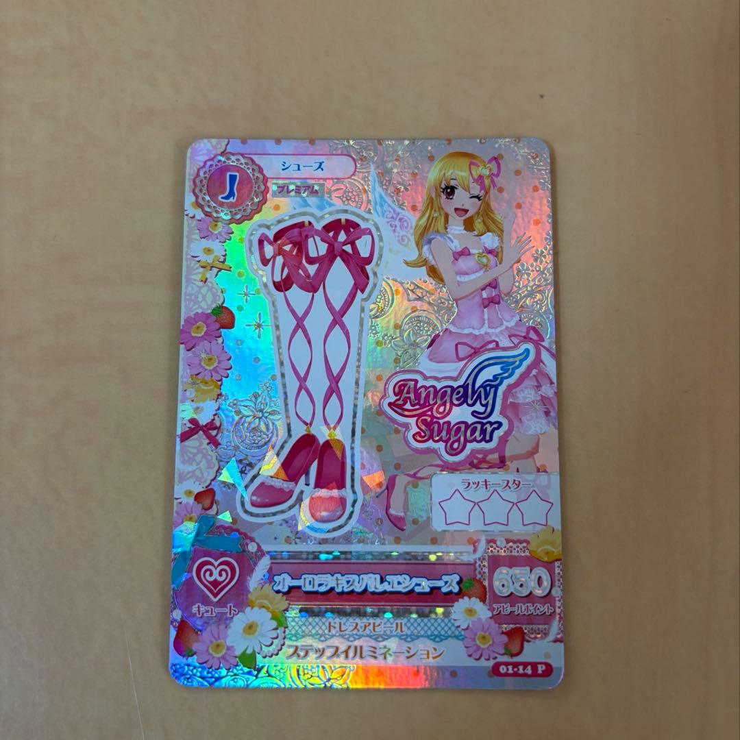 アイカツ 星宮いちご プレミアム オーロラキスバレエシューズ・マーメード