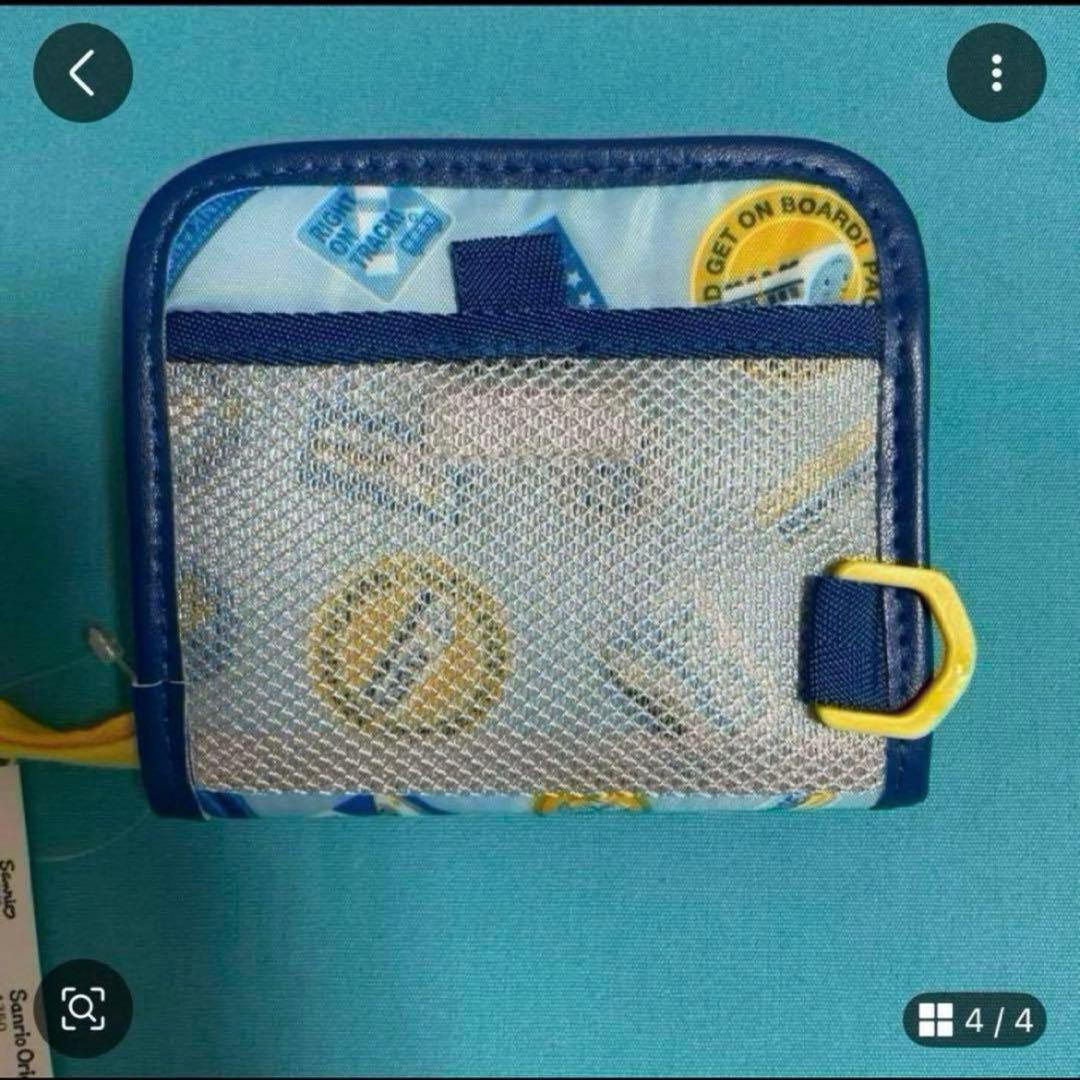 サンリオ　しんかんせん　ワレット　ワッペン　タグ付き