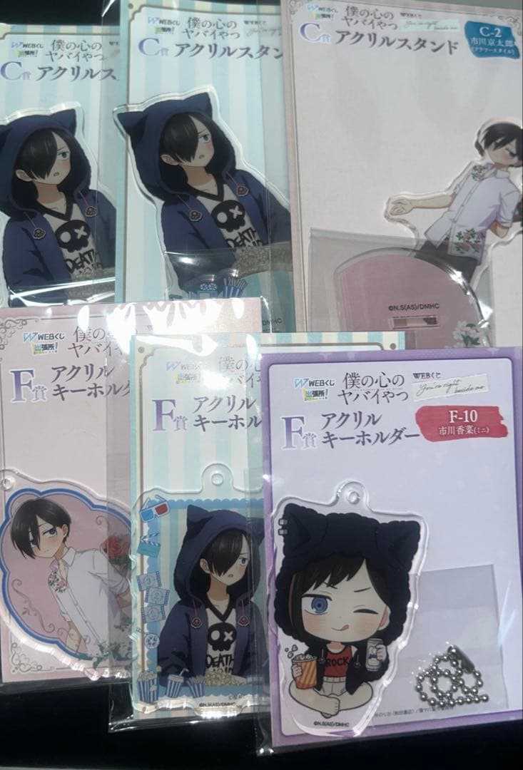 僕の心のヤバイやつ Webくじ C賞×3 E賞F賞×3 アクリルカード市川京太郎