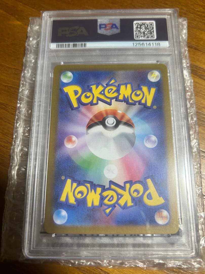 ルチアのアピールSAR【PSA10】