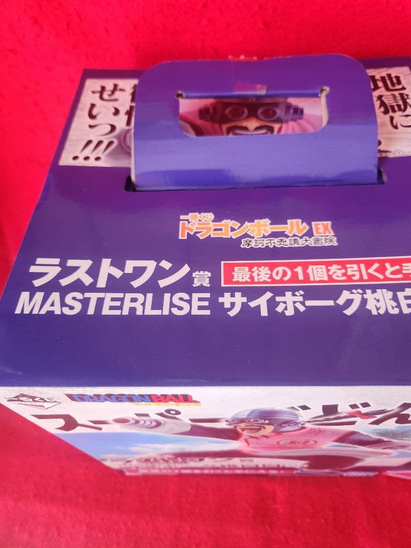 一番くじ　ドラゴンボールEX C賞　桃白白　&　ラストワン賞 サイボーグ桃白白