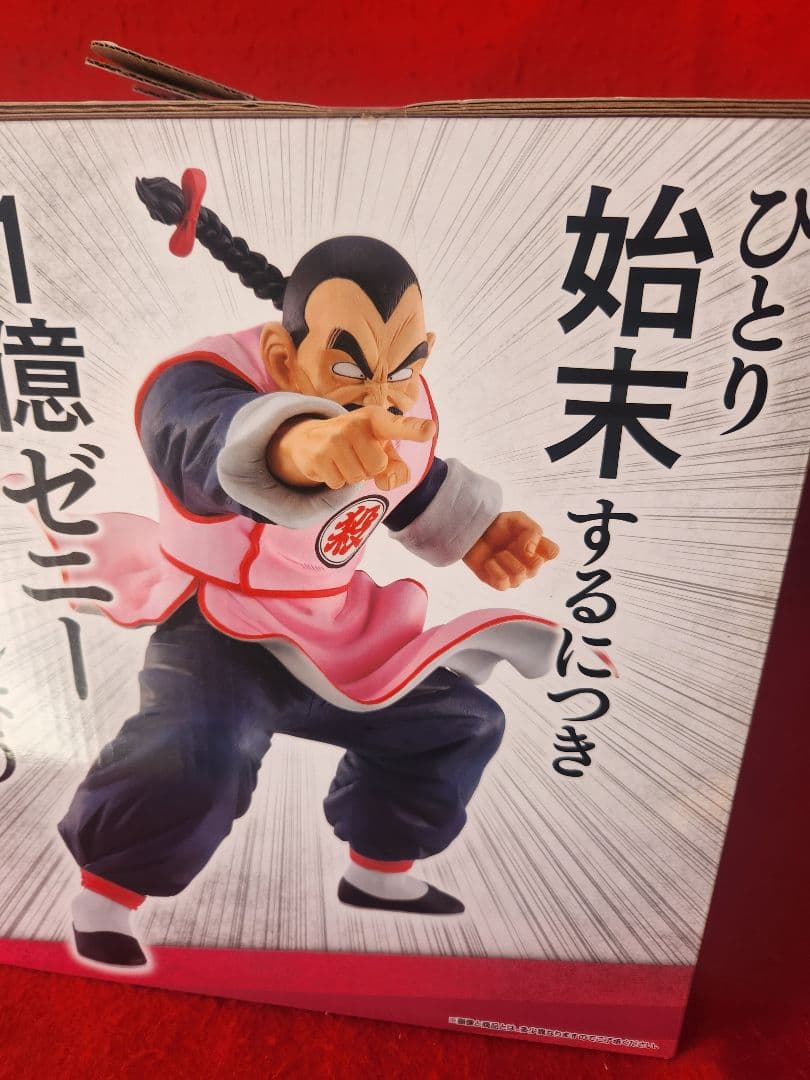 一番くじ　ドラゴンボールEX C賞　桃白白　&　ラストワン賞 サイボーグ桃白白
