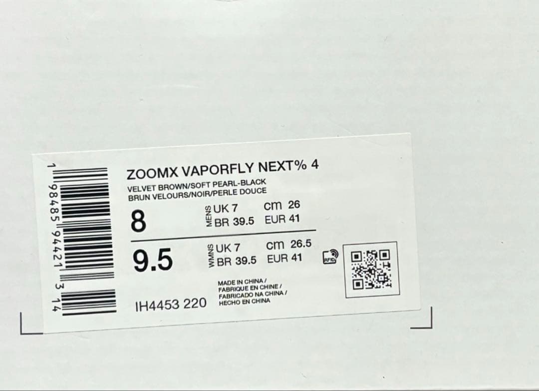 NIKE 26cm ZOOMX VAPORFLY NEXT%4 ナイキ ズームX