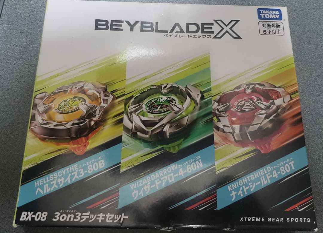 Beyblade X 引退品　今から始める方オススメ