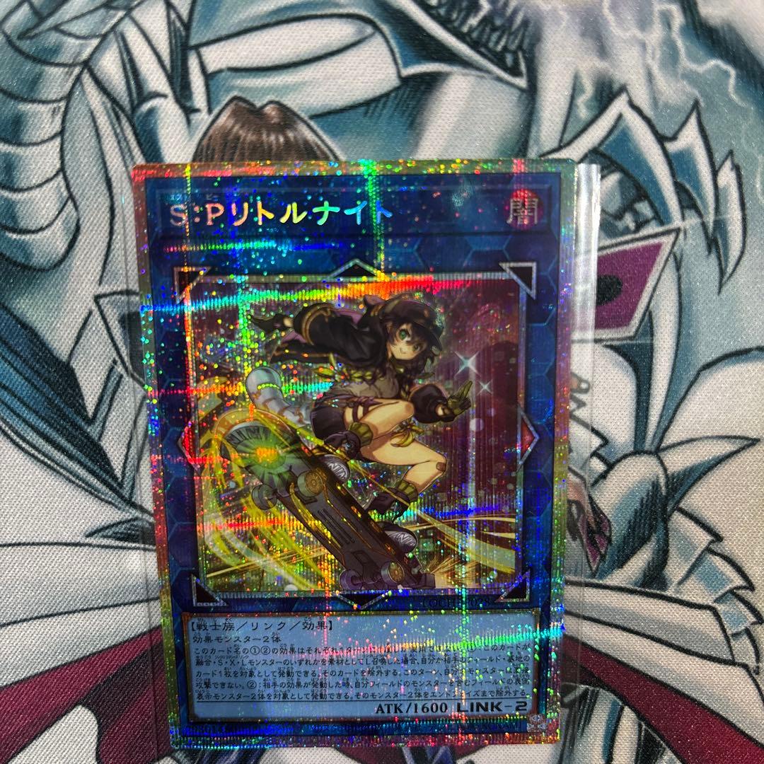 S:Pリトルナイト　プリシク
